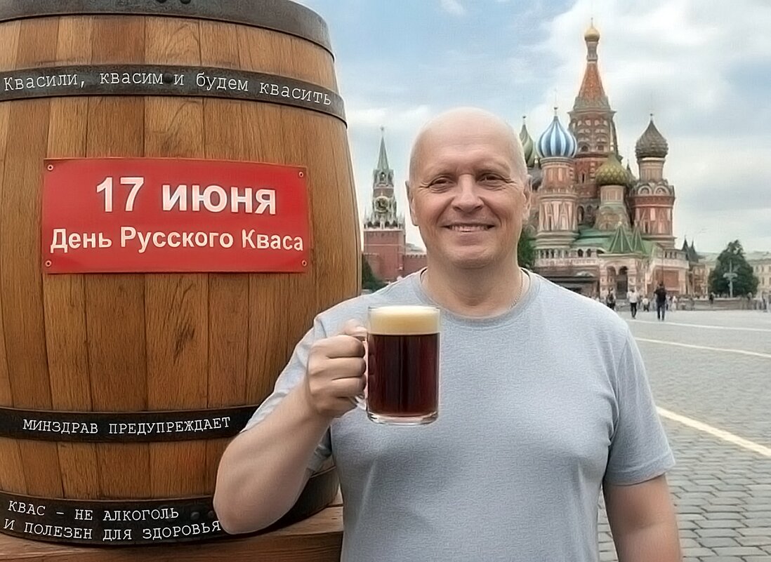 С Днём русского кваса! - Валерий Иванович