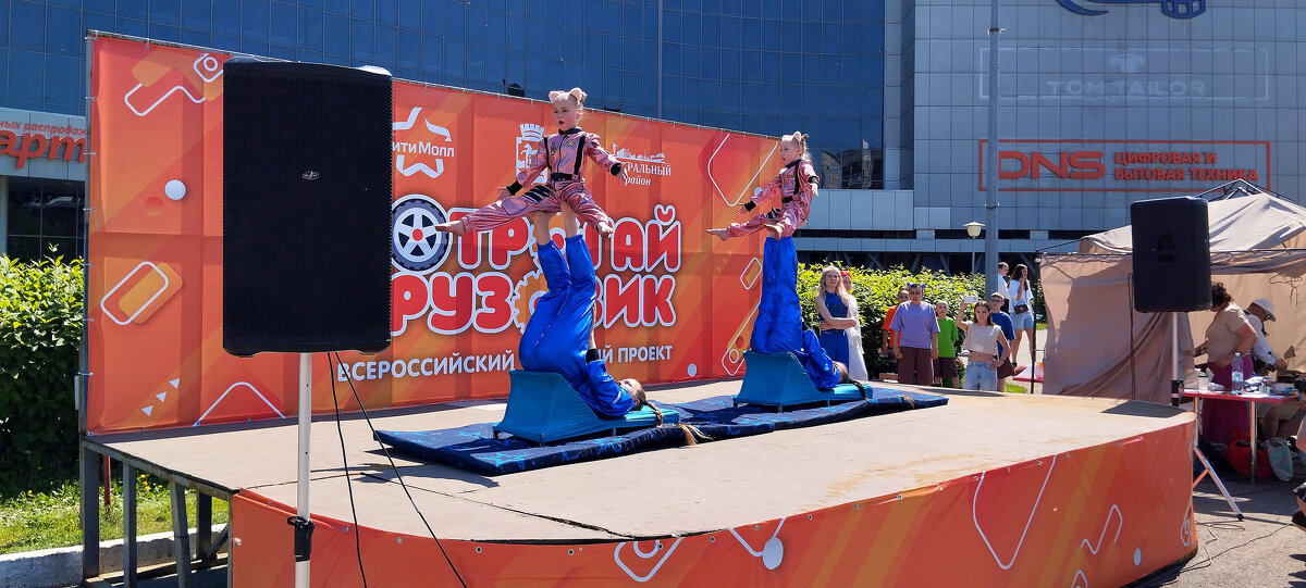 Цирк - Радмир Арсеньев Цирк - Радмир Арсеньев