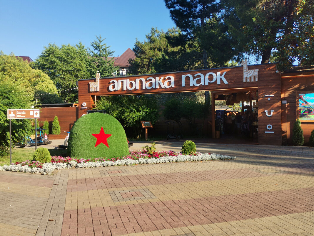 *** - Андрей Л. В.