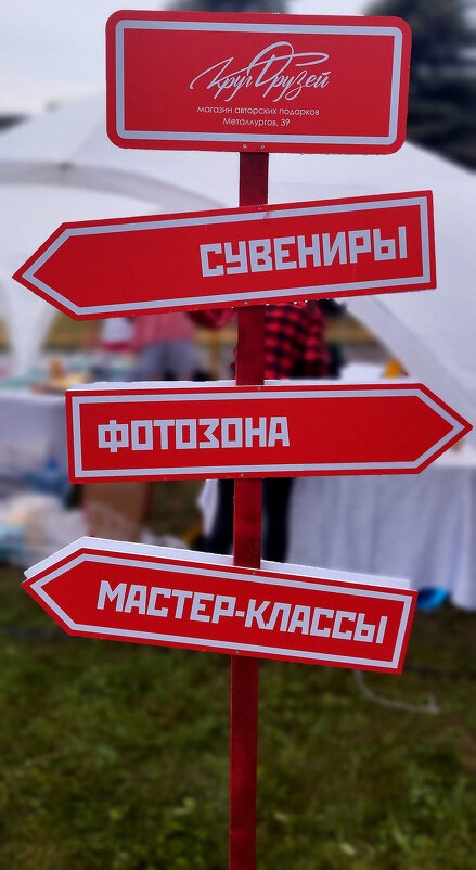Указатель - Радмир Арсеньев