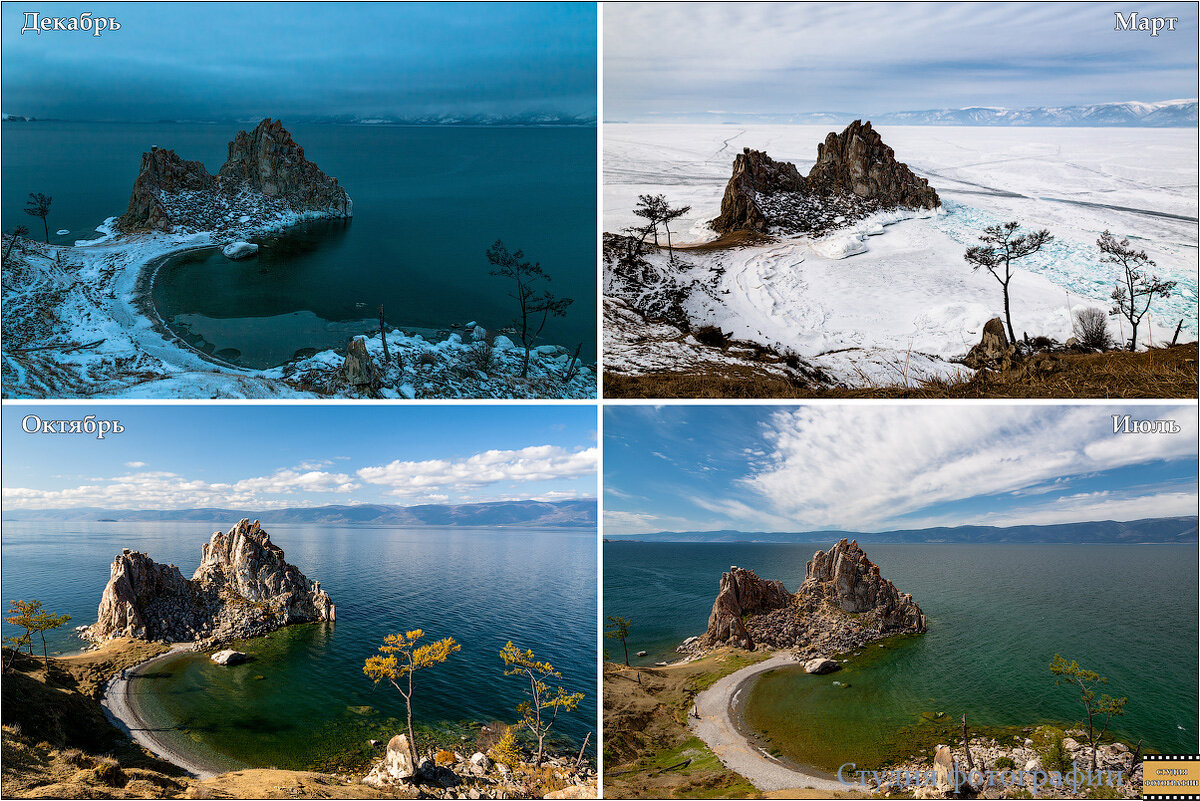 4 сезона на Байкале - Студия фотографии