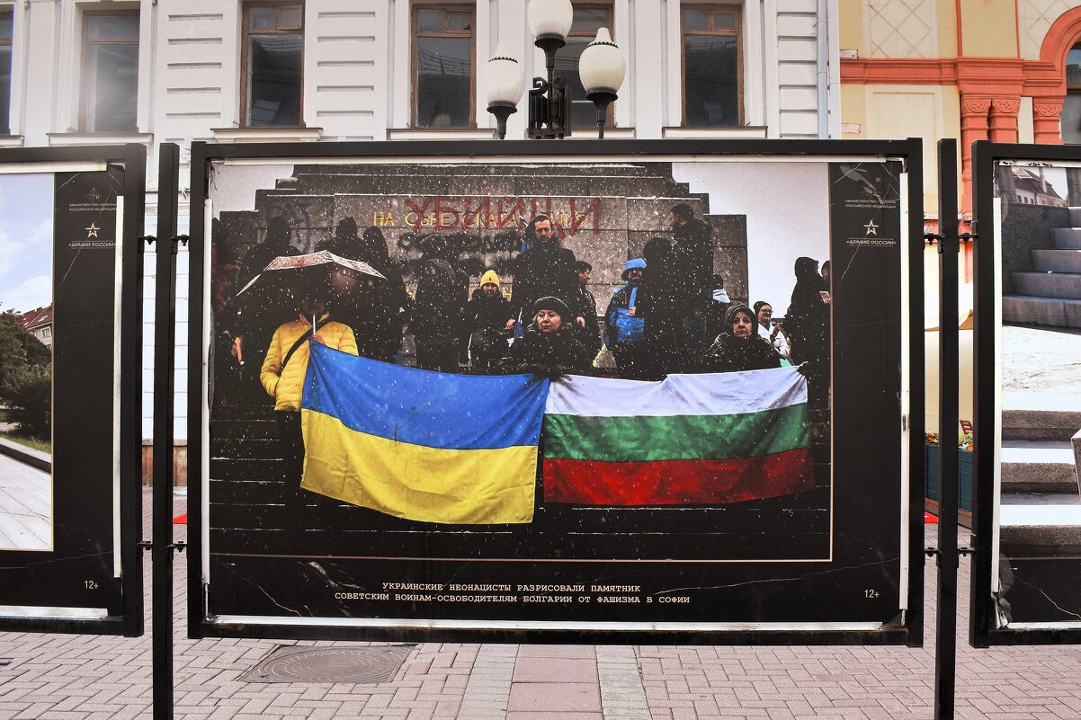 "Благодарные" разрисовали памятник Советским воинам-освободителям Болгарии от фашизма (Соф - Татьяна Помогалова