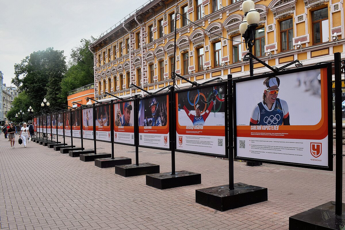 Фотовыставка "Путь чемпионов". - Татьяна Помогалова