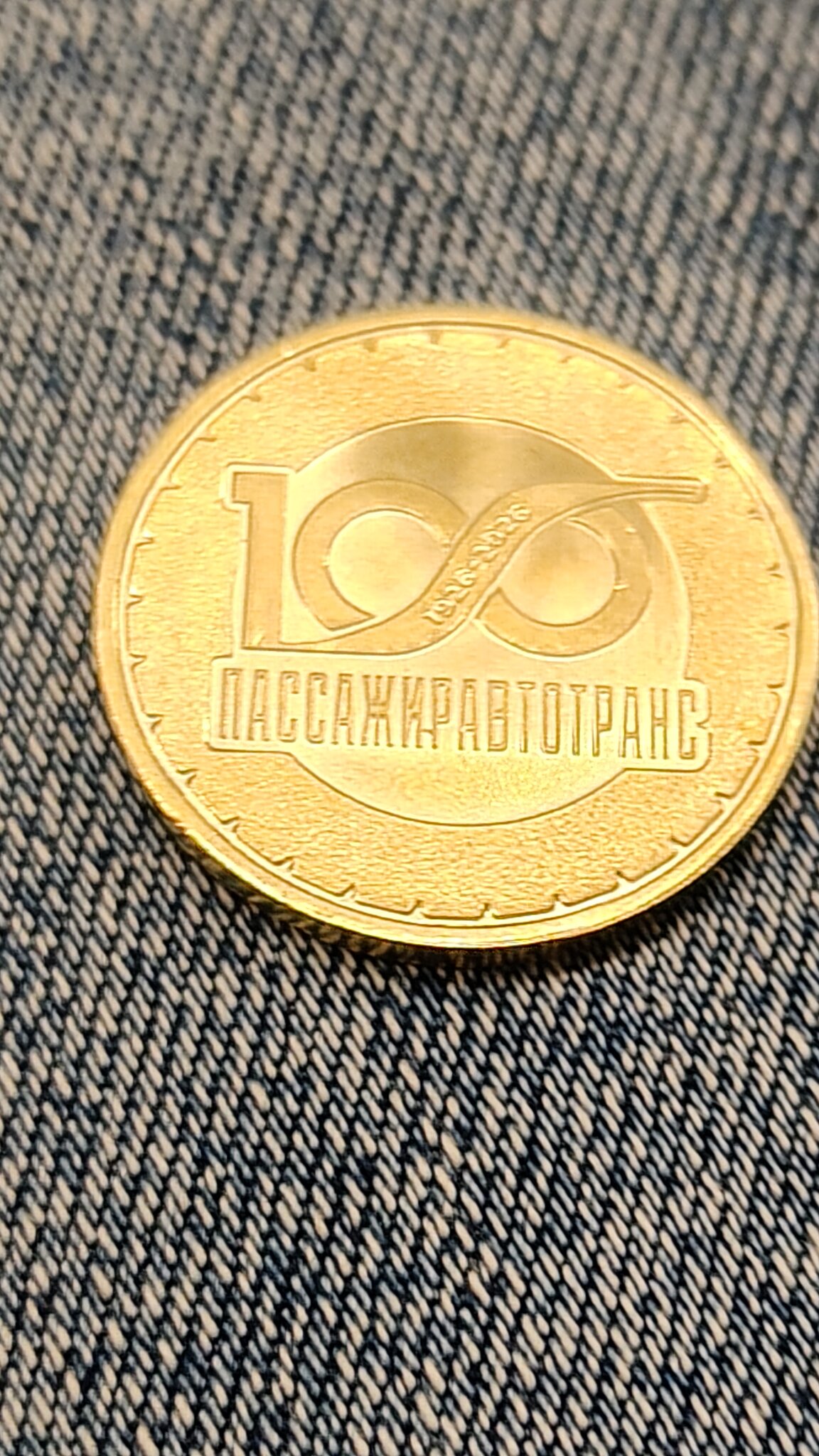 Новый жетон :: Андрей Новый жетон :: Андрей