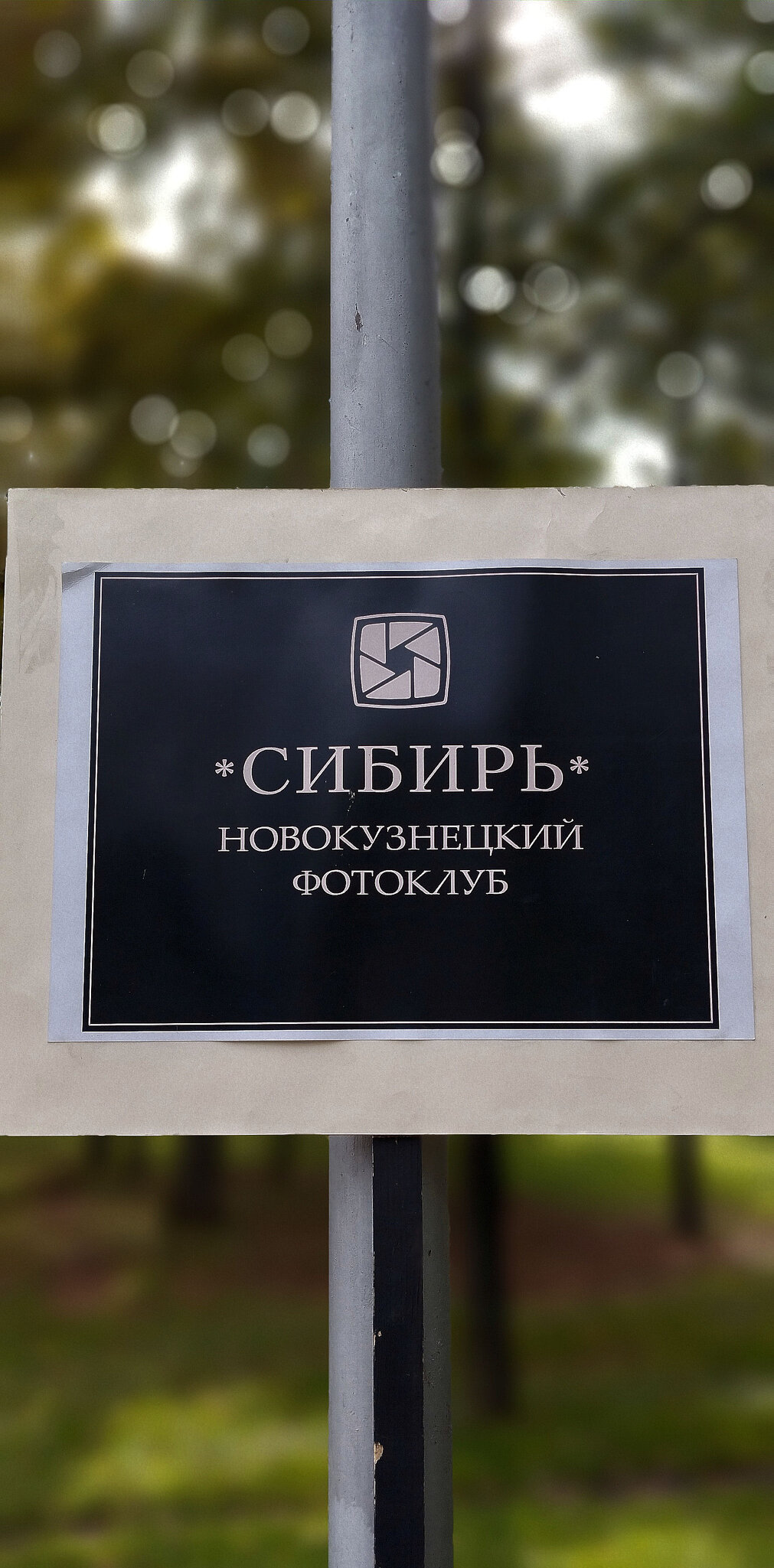 Фотоклуб "Сибирь". :: Радмир Арсеньев Фотоклуб "Сибирь". :: Радмир Арсеньев