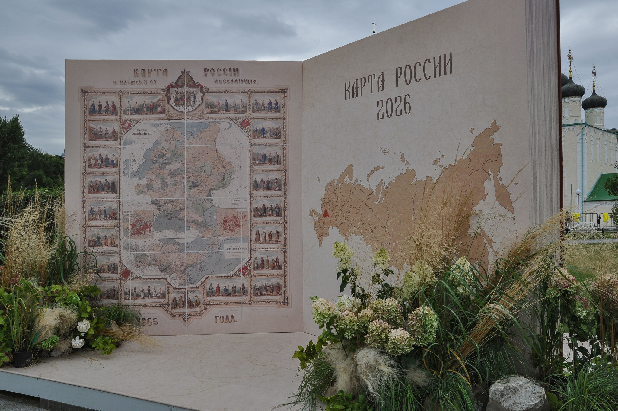 "Карта России и племена её населяющие" :: Татьяна Машошина "Карта России и племена её населяющие" :: Татьяна Машошина