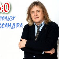 Александр Шаганов :: Михаил Трофимов