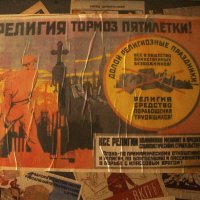 Религия - тормоз пятилетки! :: zavitok *