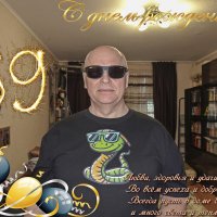 С Днём Рождения, Валера! :: Валерий Иванович