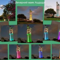 Наш вечерний маяк :: Светлана Хращевская