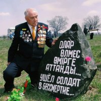 Солдатская память :: Георгиевич Солдатская память :: Георгиевич
