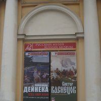 выставки в корпусе Бенуа Русского музея :: zavitok *