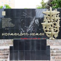 Калининград. Памятник лётчикам авиаполка «Нормандия-Неман». :: Любовь Сахарова