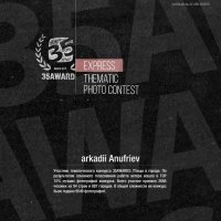 Итог 2024 :: arkadii 