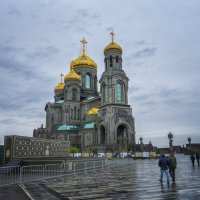 Парк Патриот и храм :: Сергей Цветков Парк Патриот и храм :: Сергей Цветков