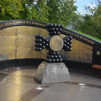 Аллея героев российского флота :: Галина R... Аллея героев российского флота :: Галина R...