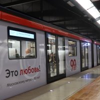 Московскому метро - 90 лет :: Дмитрий И_
