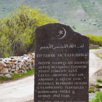 Мемориал Сауту :: Gen 