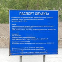 Табличка о строительстве :: Екатерина Панова