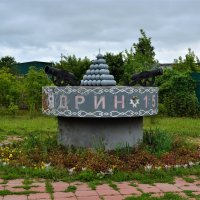 Ядрин. Памятник основанию города. :: Пётр Чернега Ядрин. Памятник основанию города. :: Пётр Чернега