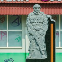 памятный знак участникам СВО. город Курск :: Руслан Васьков