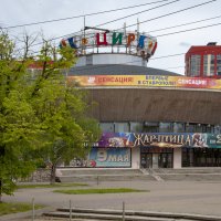 Ставропольский цирк :: Gen 