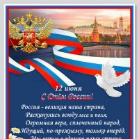 Поздравляю с праздником!! :: Ольга Довженко