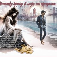 Монетку брошу в море на прощание... :: elenaslava 