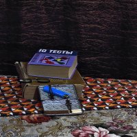 Тесты и портсигар :: Юрий Гайворонскiий