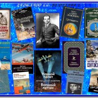 125 лет со дня рождения Антуана де Сент-Экзюпери. :: Ольга Довженко 125 лет со дня рождения Антуана де Сент-Экзюпери. :: Ольга Довженко