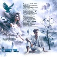 Я забуду тебя... :: elenaslava 