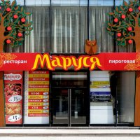 У Маруси :: Vlad Сергиевич У Маруси :: Vlad Сергиевич