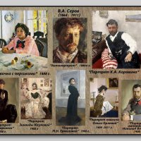 Портреты работы художника В.А. Сероова. :: Ольга Довженко
