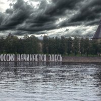 Россия начинается здесь :: Alisia La DEMA