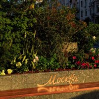 Вечерняя Москва. :: Татьяна Помогалова