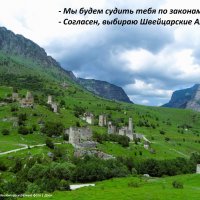 В Ингушетии :: svk *