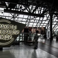 Калуга и музей космонавтики... :: Юрий Яньков