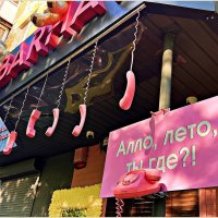 Магазин  Бархат. :: Валерия Комова