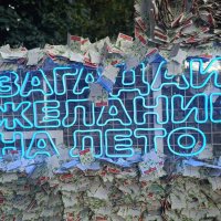 напиши  и оставь на доске.... :: Галина R...