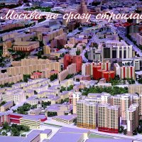 С Днём строителя! :: Татьяна Помогалова