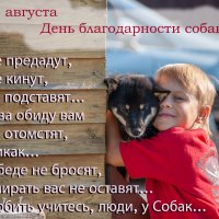 С праздником друзей! :: Валерий Иванович