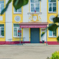 Детская школа искусств № 9. город Курск :: Руслан Васьков Детская школа искусств № 9. город Курск :: Руслан Васьков