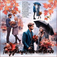 Ты уезжаешь, плачет дождь... :: elenaslava 