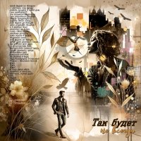 Так будет не всегда... :: elenaslava 