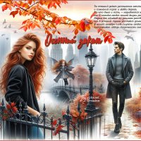 Осенний закат... :: elenaslava Осенний закат... :: elenaslava