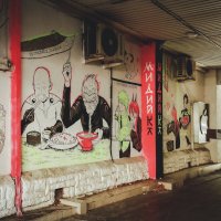 Кафе "Мидийка" :: Сергей Царёв