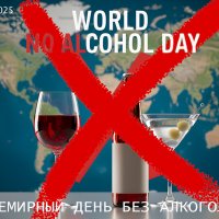 Скажи алкоголю нет :: Валерий Иванович Скажи алкоголю нет :: Валерий Иванович