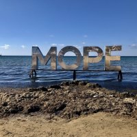 Море подписали). :: Любовь 