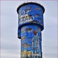 Граффити на водонапорной башке. :: Валентина Нефёдова Граффити на водонапорной башке. :: Валентина Нефёдова