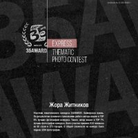 ... :: Жора Житников